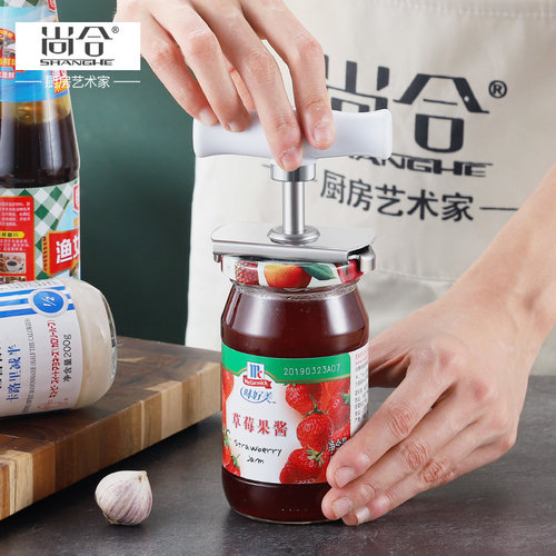 尚合开罐器不锈钢拧瓶盖器玻璃罐头开盖器旋盖器启瓶器开瓶器神器
