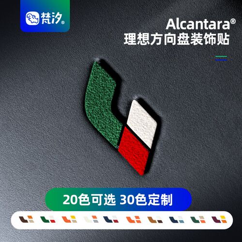 梵汐适用理想MEGA汽车用品L9/L8/L7方向盘LOGO装饰贴L6改装件配件