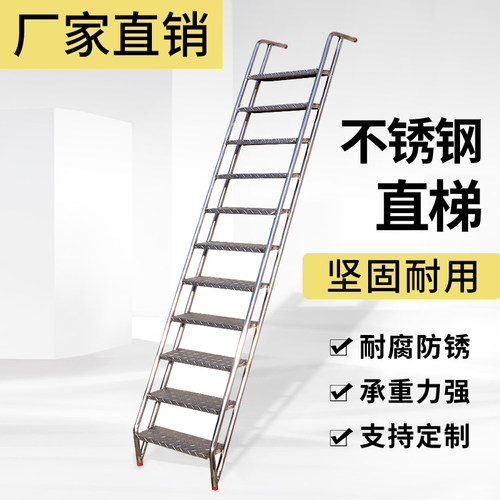 不锈钢多功能直梯室内外家用移动工业梯子户外登高爬梯收纳阁楼梯