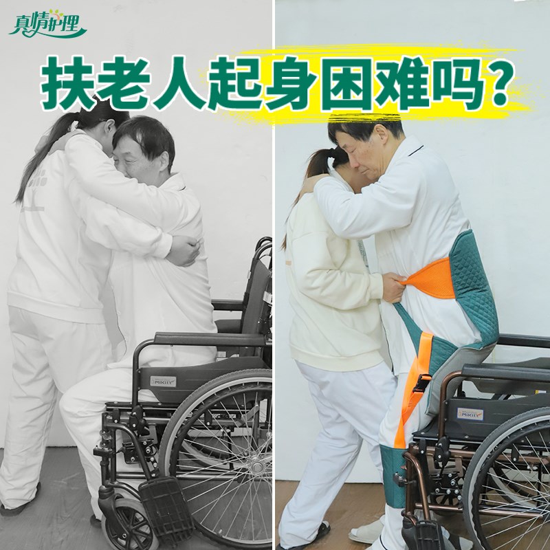 轮椅坐垫辅助转移带卧床瘫痪老人专用屁股垫尾骨座垫多功能移位带