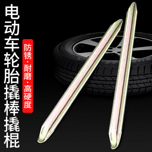 扒胎工具撬胎棒电动车摩托车三轮车轮胎拆卸大撬棒扒胎棒撬棍撬板