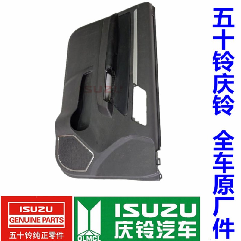 五十铃庆铃皮卡 T17 2017款 前门 后门内饰板 门皮车门装饰板原厂