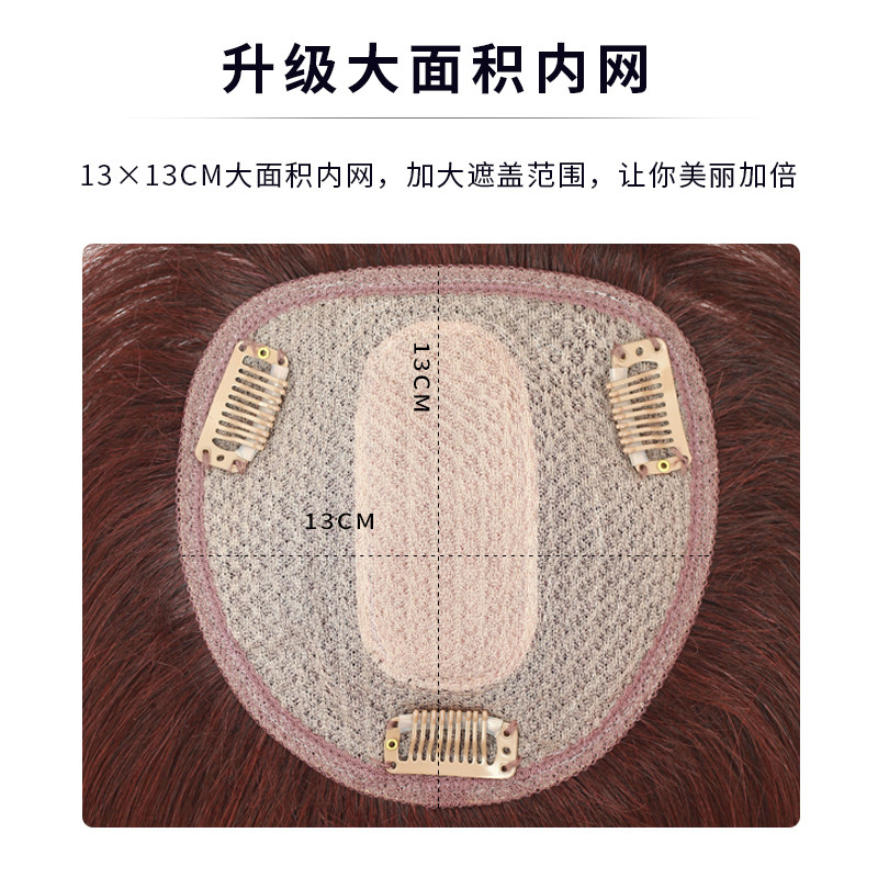 遮白发假发片全真发无痕递针头顶补发片女头发稀少一片式隐形遮盖