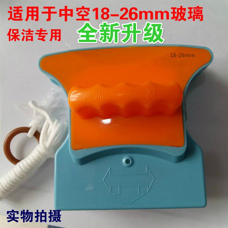 包邮瑞发双面擦强磁双层中空玻璃器保洁18-26送百洁布2片+胶条4片