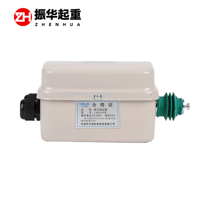 LX44-40A 断火限位器行车断火限位器 吊车断火限位器