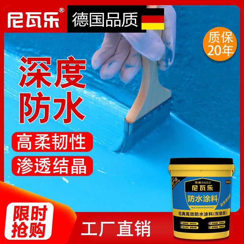 尼瓦乐k11通用型水泥基渗透结晶型防水涂料卫生间鱼池gs材料无毒