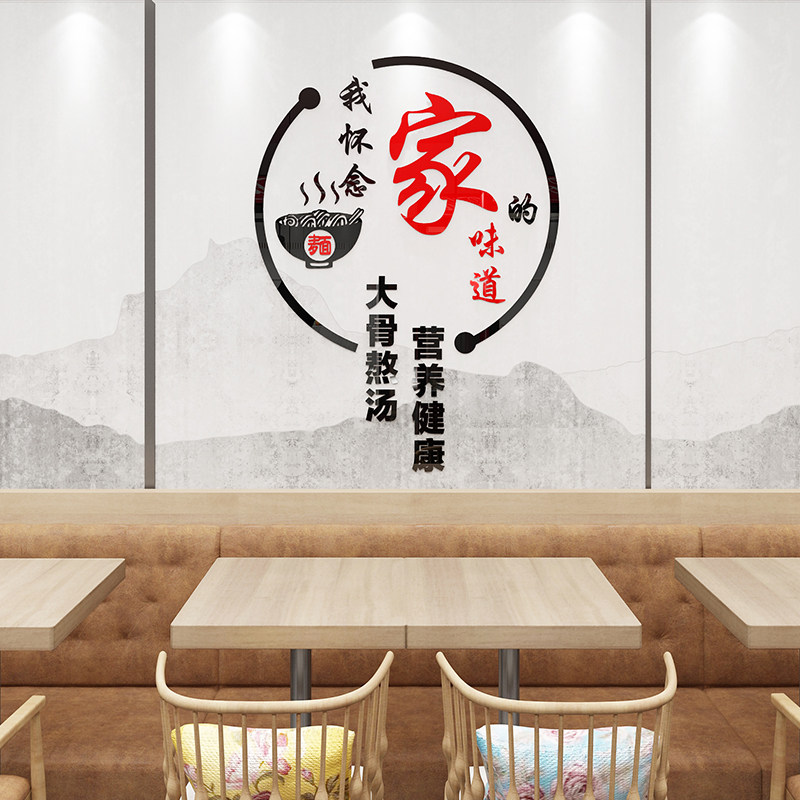 面馆装饰拉面店背景墙壁画 面字广告墙贴纸创意3D立体自粘玻璃门