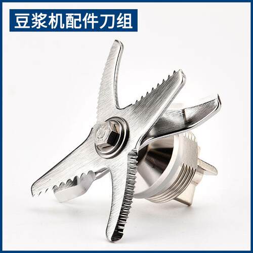 龟兔版现磨豆浆机配件刀片767II沙冰机刀组轴承料理机破壁机刀头