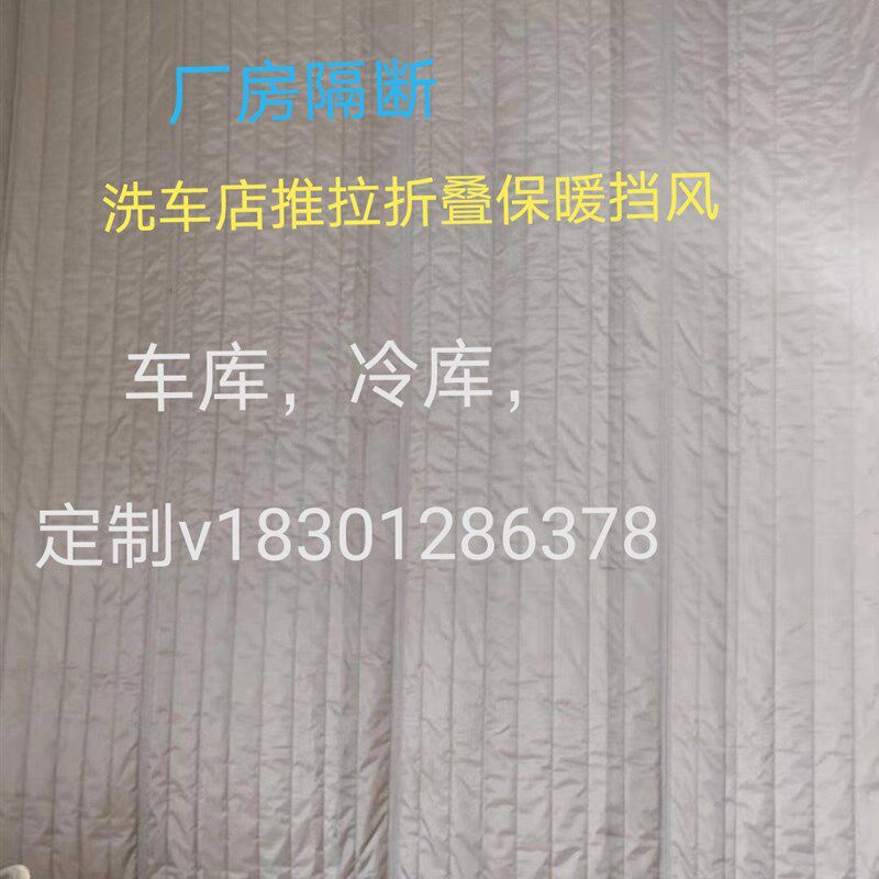 推拉折叠专用棉门帘冬季防寒保暖阳台推拉式厂房洗车房门帘子厚实
