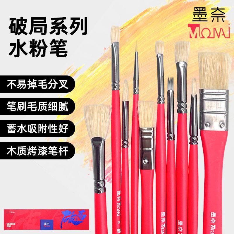 莫奈破局美术专用色彩水粉笔油画画笔丙烯油画笔猪鬃勾线扇形套装