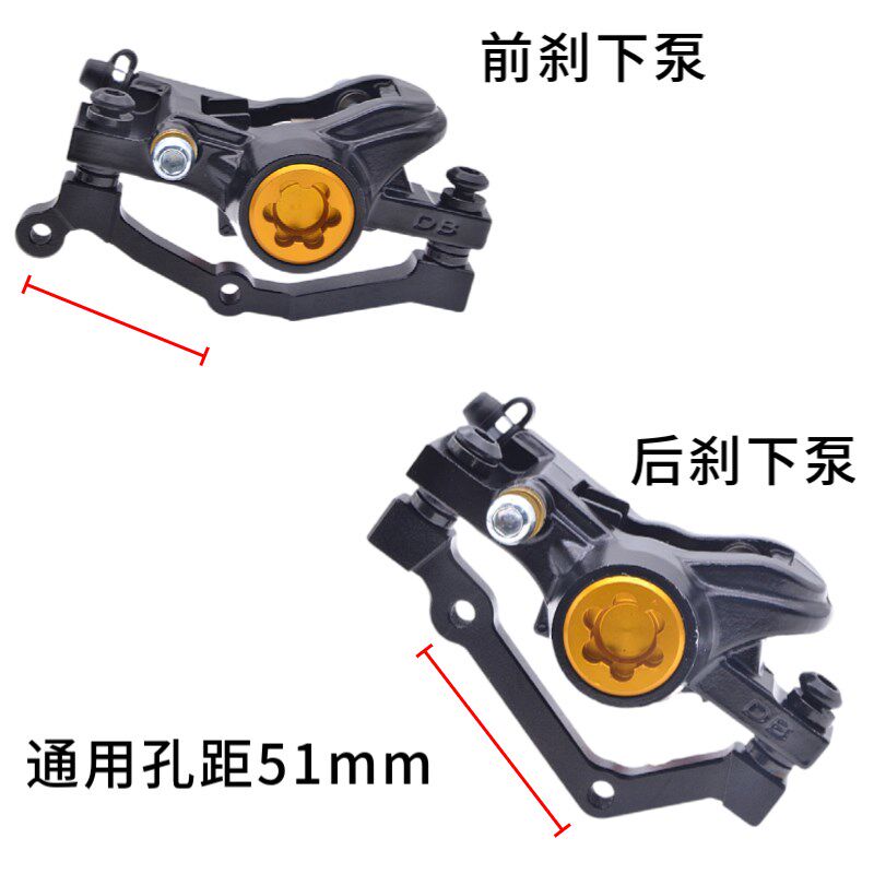 14寸代驾车碟巴油刹折叠电动车双活塞油碟改装通用大油刹液压碟刹