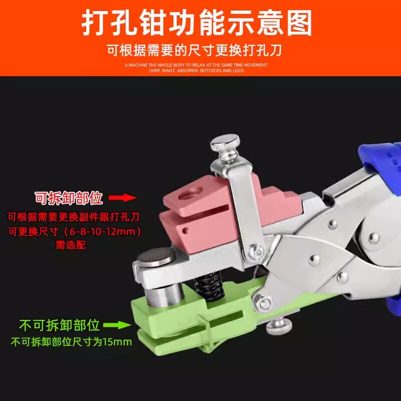 东巡多功能省力型封边条打孔钳圆孔木工螺丝遮丑钳钻孔沉孔冲孔器