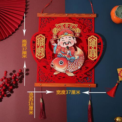 新款摇头财神挂件家居客厅玄关电箱遮挡装饰挂画春节过年喜庆挂饰