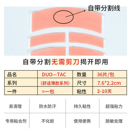 假发织发补发双面胶片防水防汗皮肤胶贴粘专用胶片生物无痕双面胶