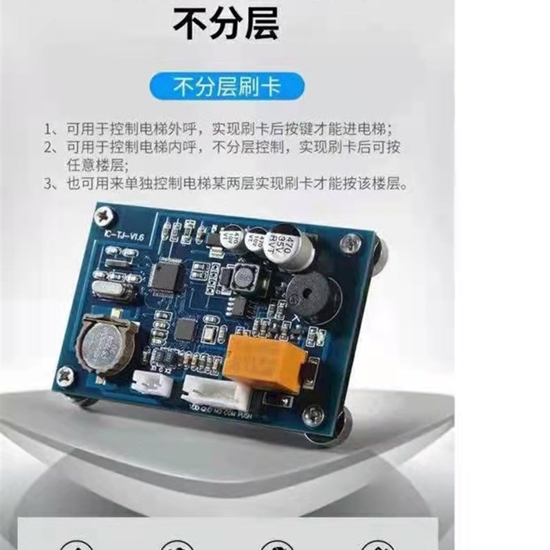 电梯刷卡系统IC不分层刷卡控制器电脑发夹防复制刷卡机发卡器