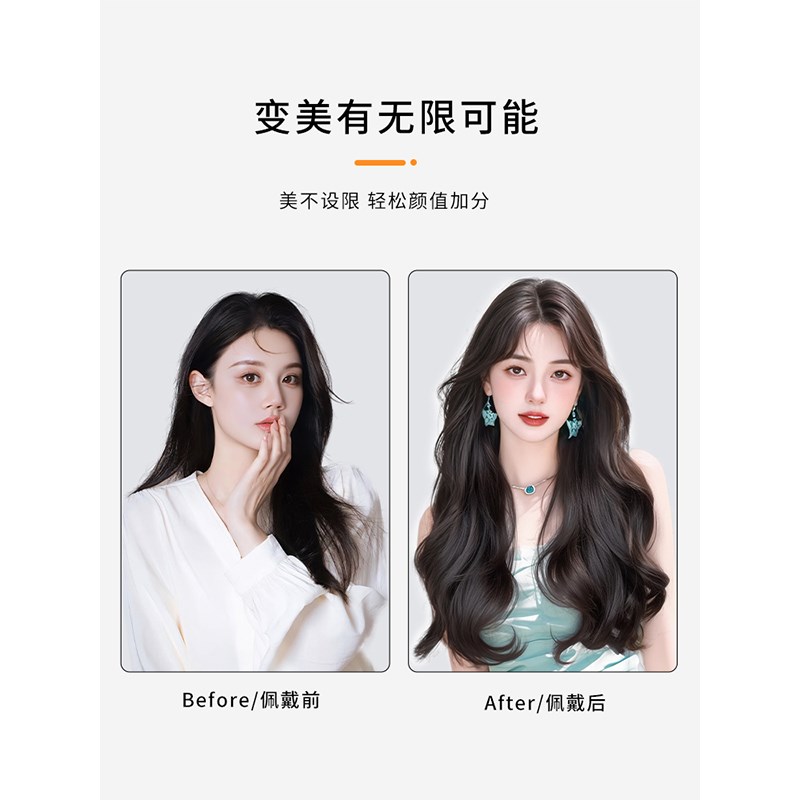 假发片女大波浪长卷发三片式接发片自然隐形无痕增发量轻薄假发片