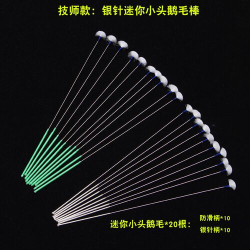 精品技师银针迷你小头鹅毛棒专业采耳工具套装掏耳朵清洁挠痒神器