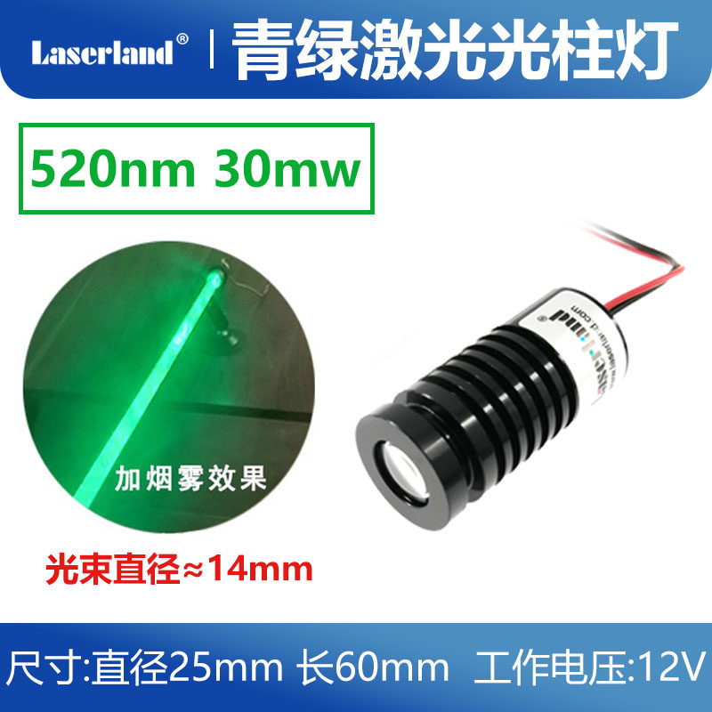 镭蓝青绿粗光束激光光柱灯KTV舞台灯光酒座氛围光效夜视摆摊12V