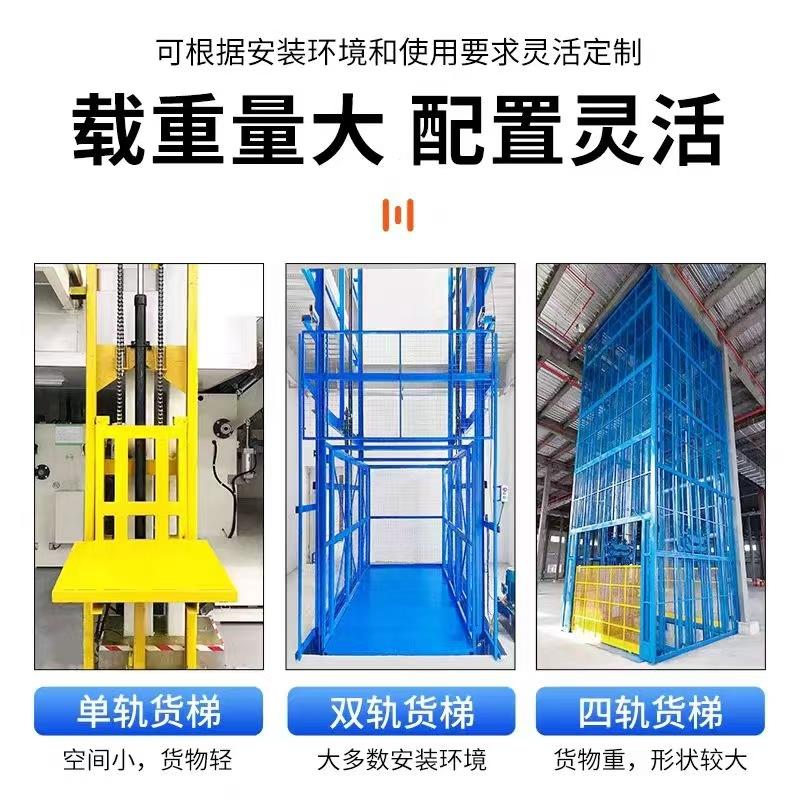 液压货梯升降机双轨厂房货梯仓库超大载重汽车升降平台提升机货梯