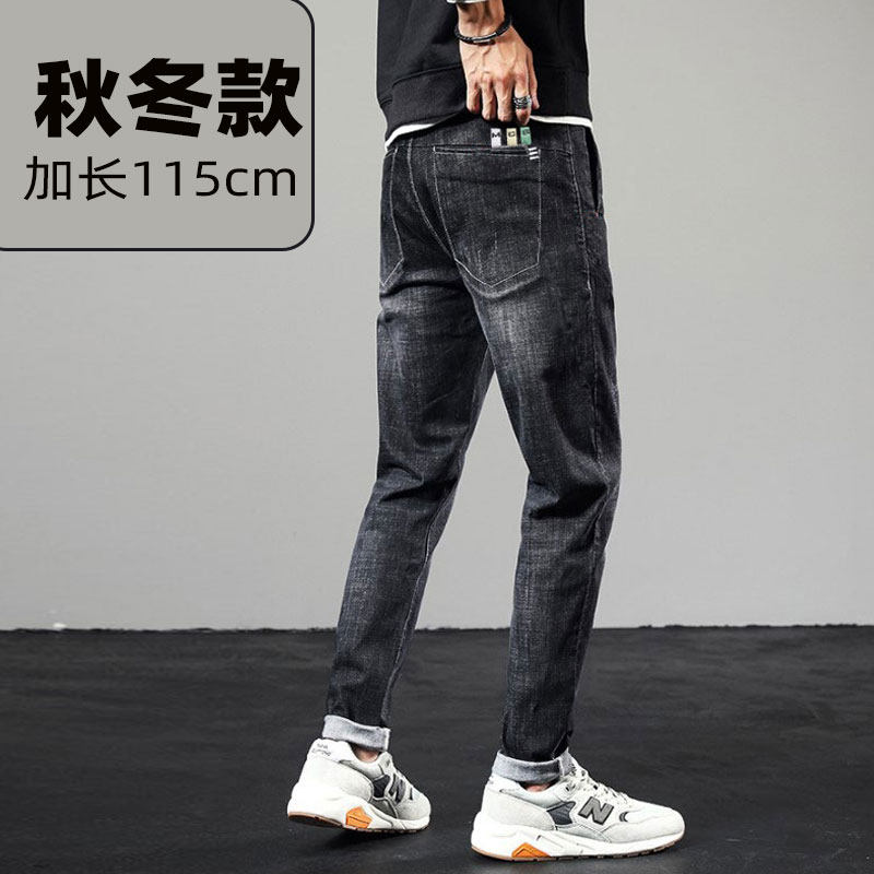 加长牛仔裤男高个子男裤190加长版110cm115长腿裤子修身秋季新款