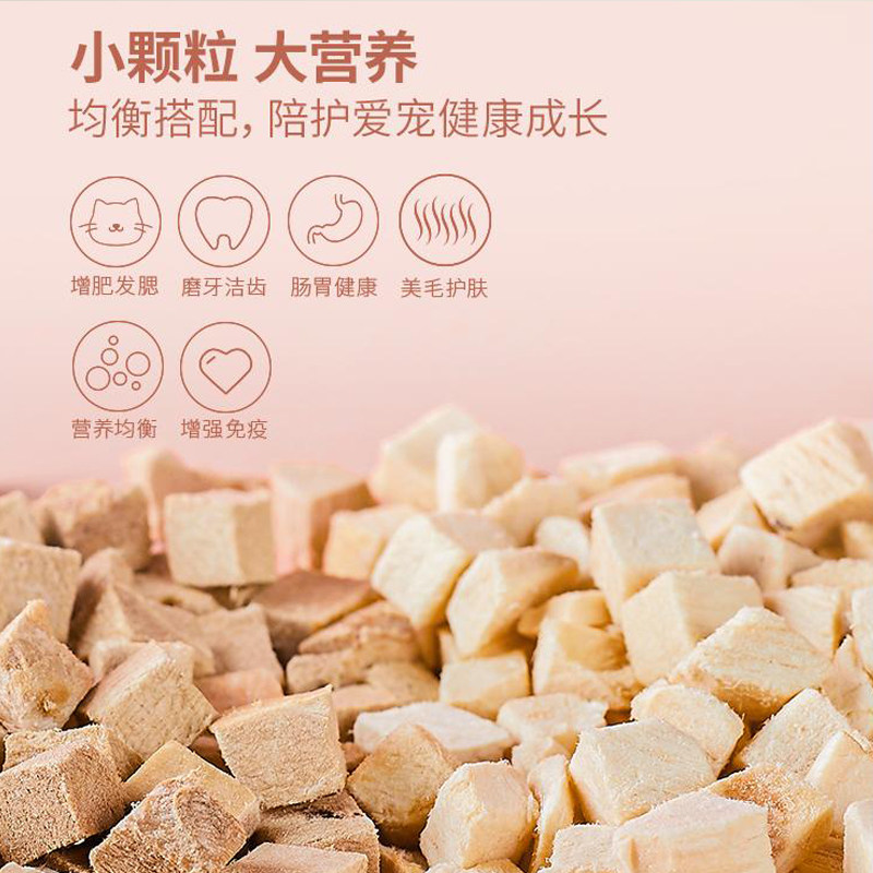 凯特思喵咪鸡肉冻干500g鲜肉狗零食成幼猫鸡肉粒丁宠物增肥长肉