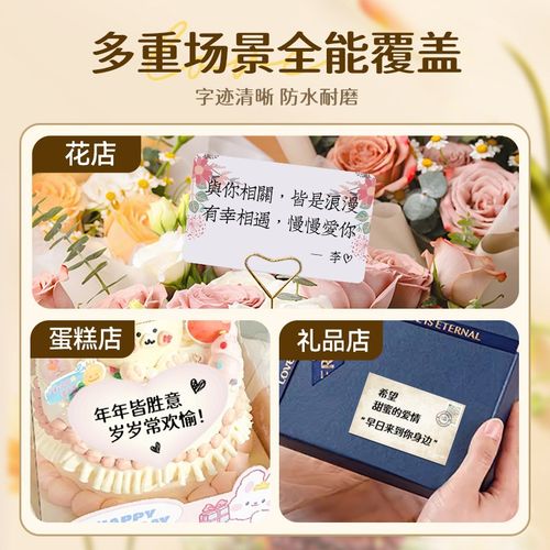 【B系 花店】精臣B1/B21/B3S/B31标签机打印卡片鲜花店贺卡花束蛋