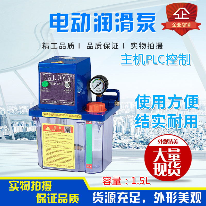 TZ-2202-210X电动润滑泵注油器车床YS-2202-210X注塑机河谷款油泵