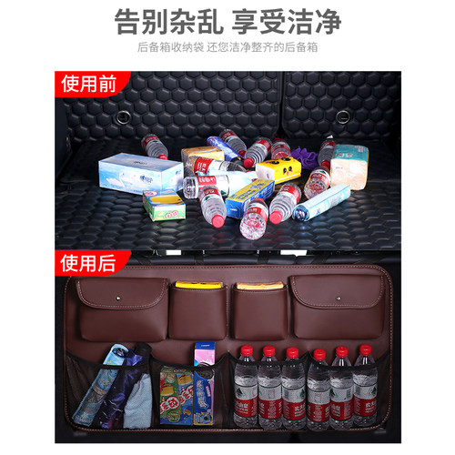 汽车后备箱收纳箱车载尾箱储物箱座椅背整理挂袋车内装饰用品大全