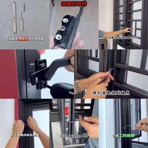 门窗扇锁盒坏死窗扇锁死打开神器窗扇打不开用它适用内开外开窗