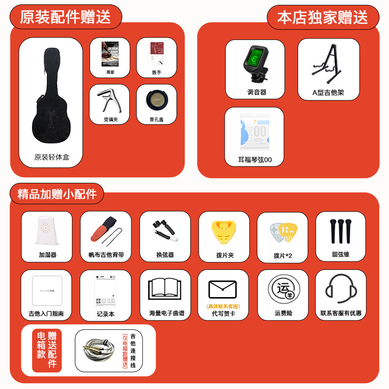 吉他情报局 楚门海豚物语全单吉他初学者高颜值民谣41寸男女专用