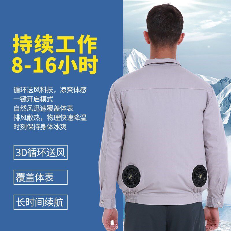 带大人的制冷空调服女充电男防暑风扇衣服降温冰t恤劳保工作服焊
