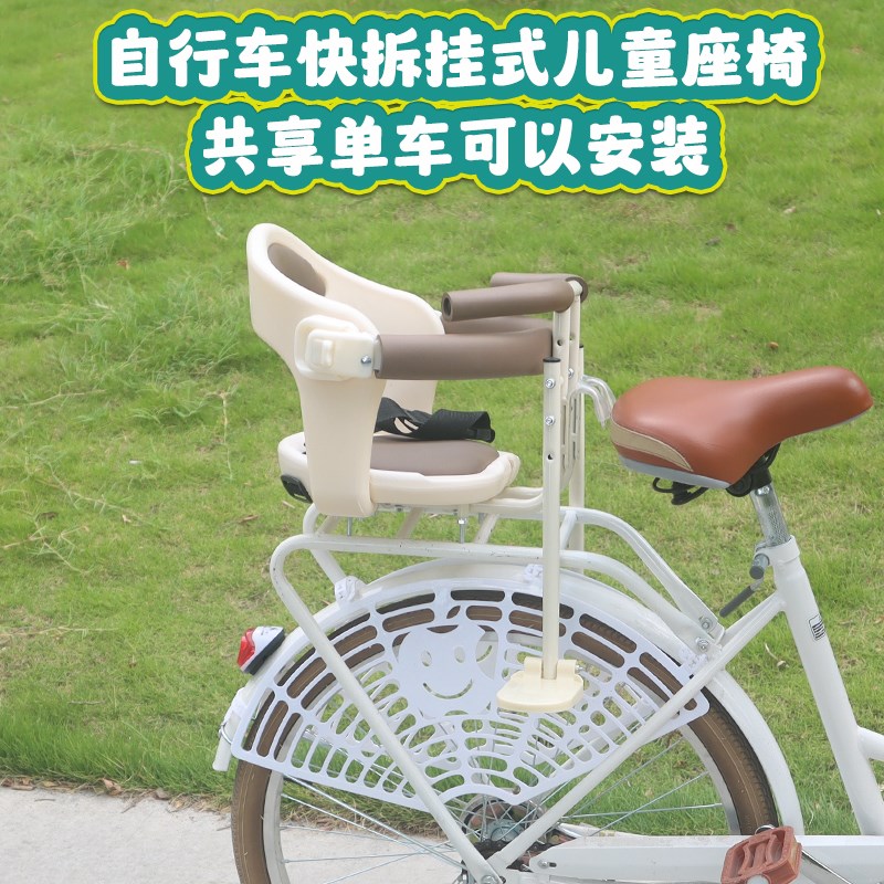 共享单车快拆式儿童座椅挂式自行车宝宝座椅前后可安装宝宝座椅