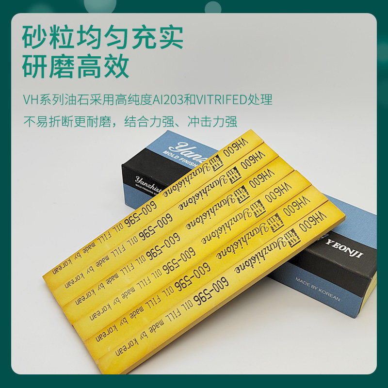 韩国研志研磨油石条 5*13*150mm黄油石金属精密打磨抛光模具省模