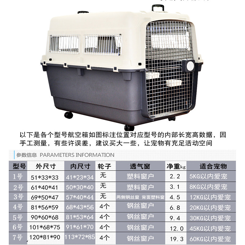 宠物航空箱狗狗狗笼飞机iata空运托运小型大型犬猫咪笼子便携外出