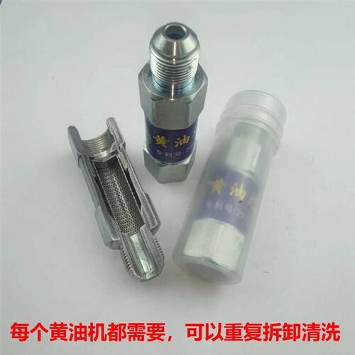 黄油枪防堵器气动电动黄油机通用奶油过滤器过滤网防堵平嘴平咀枪