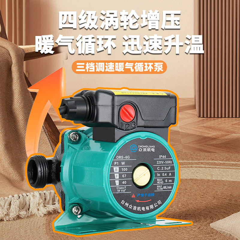 家用低音地暖循环泵220V热水回水管道加压水泵地热暖气锅炉屏蔽泵