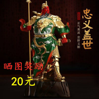 智勇双全纯铜关公摆件红脸关羽关二爷招财开业礼盒礼品武财神佛像