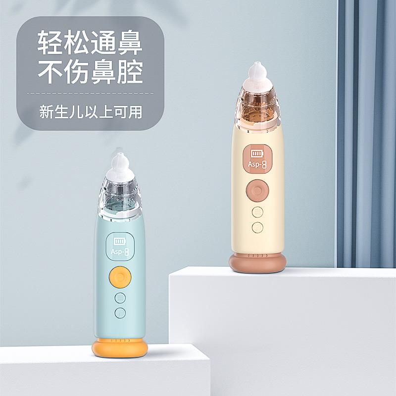 婴儿吸鼻器新生电动便携吸鼻器宝妈神器儿童幼儿鼻塞鼻涕屎清理器