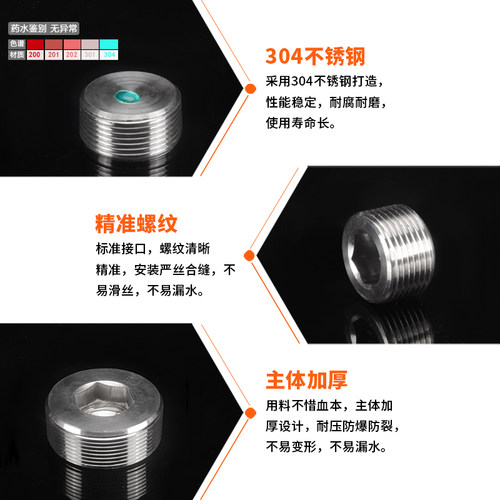 4分304不锈钢外丝堵头内六角1/2/3/6分管堵DN15外牙塞头1/2寸堵帽