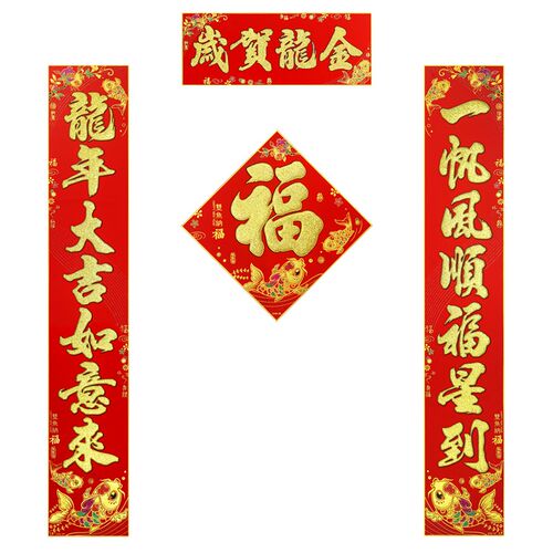 2026马年全背胶绒布自粘春联高档礼盒装春节大门装饰金字对联新年