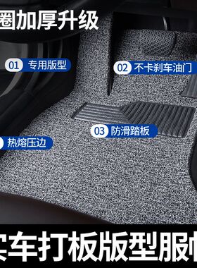 汽车丝圈长城c50脚垫腾翼c30专用m2单片m4哈弗h5哈佛h3主驾驶c20r