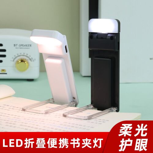 2023新款迷你小台灯usb充电款便携立夹两用看书LED小夜灯创意礼品