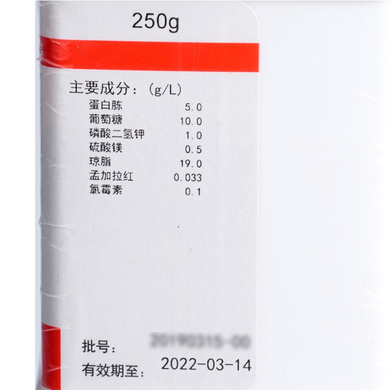杭州微生物 孟加拉红(虎红)培养基 250g M0133 用于霉菌 酵母菌