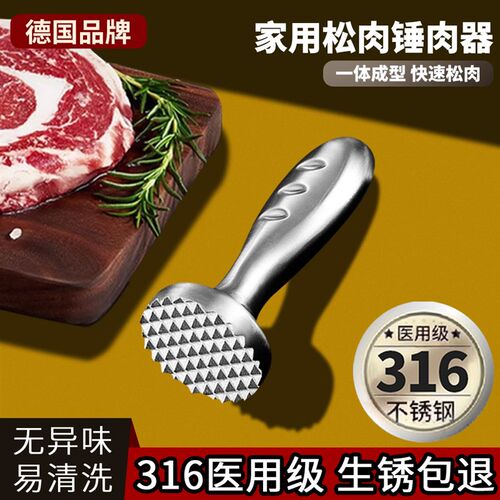 肉锤牛排锤家用厨房松肉锤316不锈钢锤肉打肉敲肉锤子牛肉锤肉器