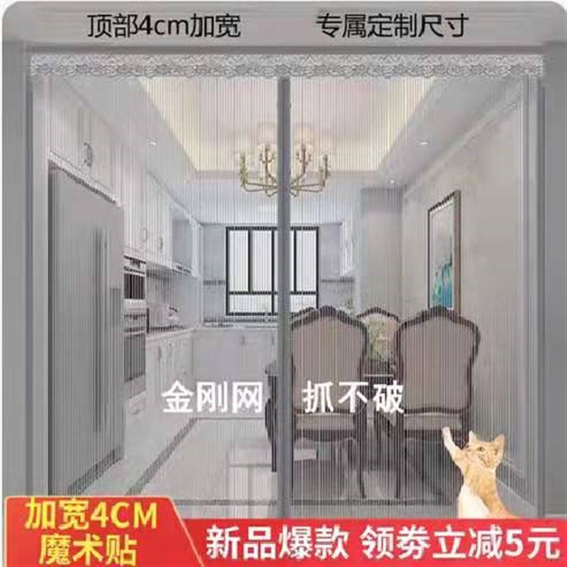 魔术贴防蚊门帘夏季家用大门磁性纱门纱窗农村隔断自吸磁铁免打孔