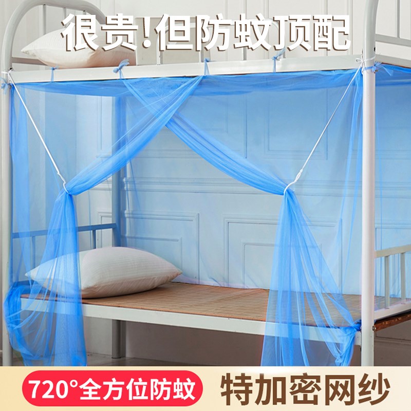 2025新款蚊帐家用上下床铺遮光学生宿舍单人床儿童床防摔床帘纹账