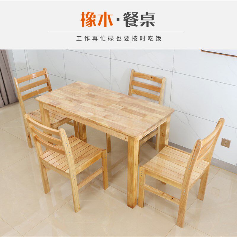 实木餐桌椅家用小户型面馆小吃店大排挡早餐快餐桌椅组合长方形台