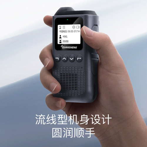 泉盛公网对讲机插卡全国5000公里不限距离对讲全网通车队民用手台