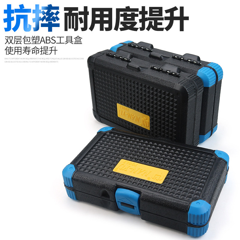 南豫46件套装工具1\/4小飞套装38小棘轮工具套筒扳手修车工具45件