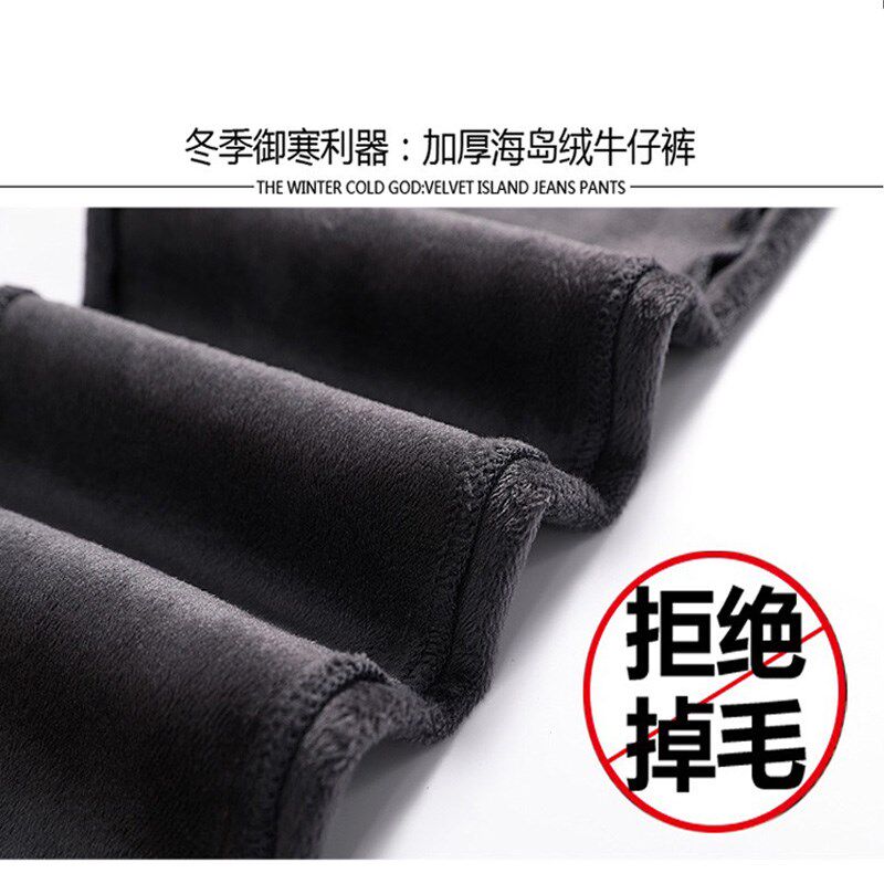 大码加长加绒男裤 冬季加厚男士弹力直筒修身牛仔裤120cm高个子
